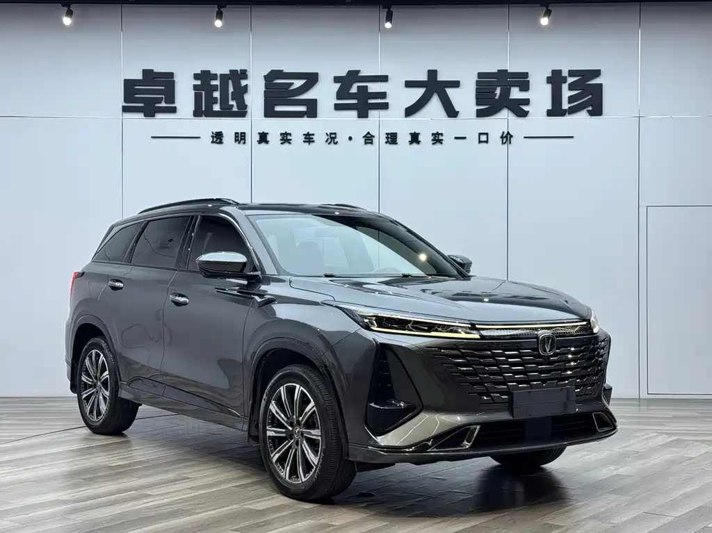 Changan CS75PLUS CS75 PLUS 2023 1.5T AT Luxury