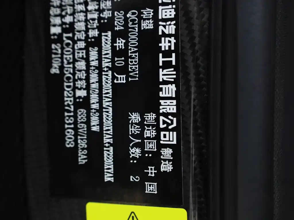 Yangwang Yangwang U9 — миниатюра 9