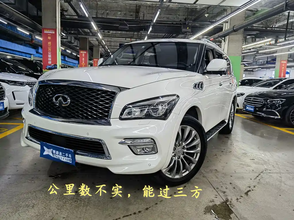 Infiniti QX80