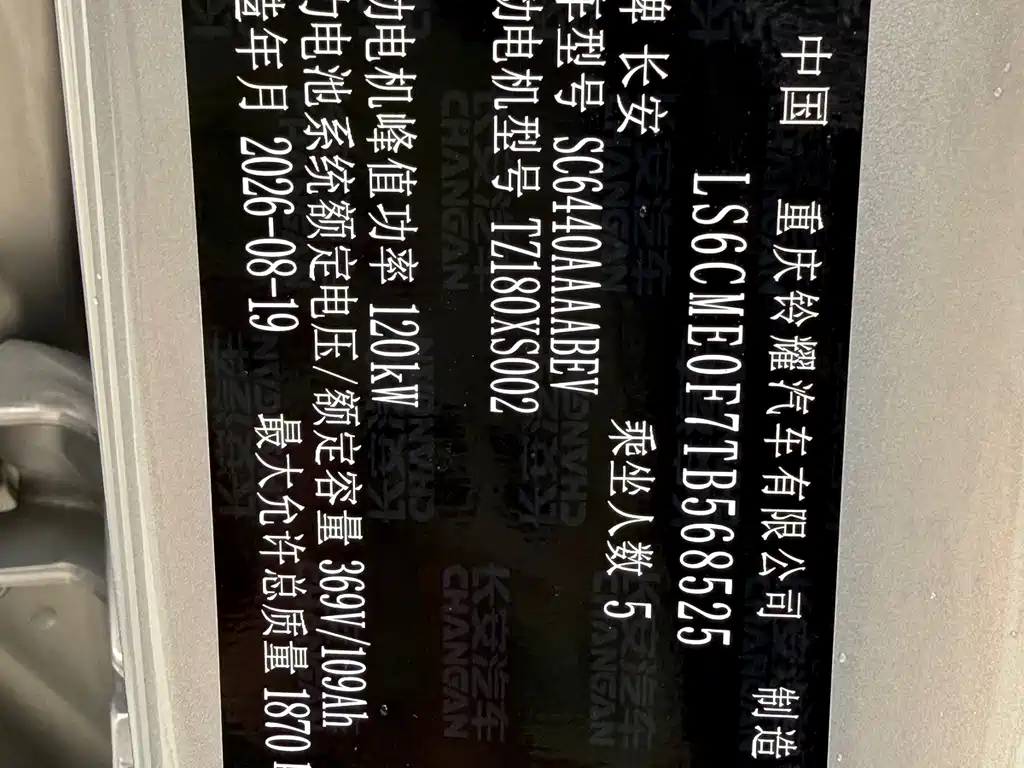 Qiyuan Qiyuan Q05 — миниатюра 18