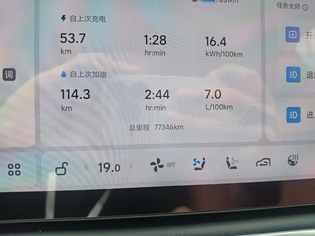 Li Auto L7 2023 Pro