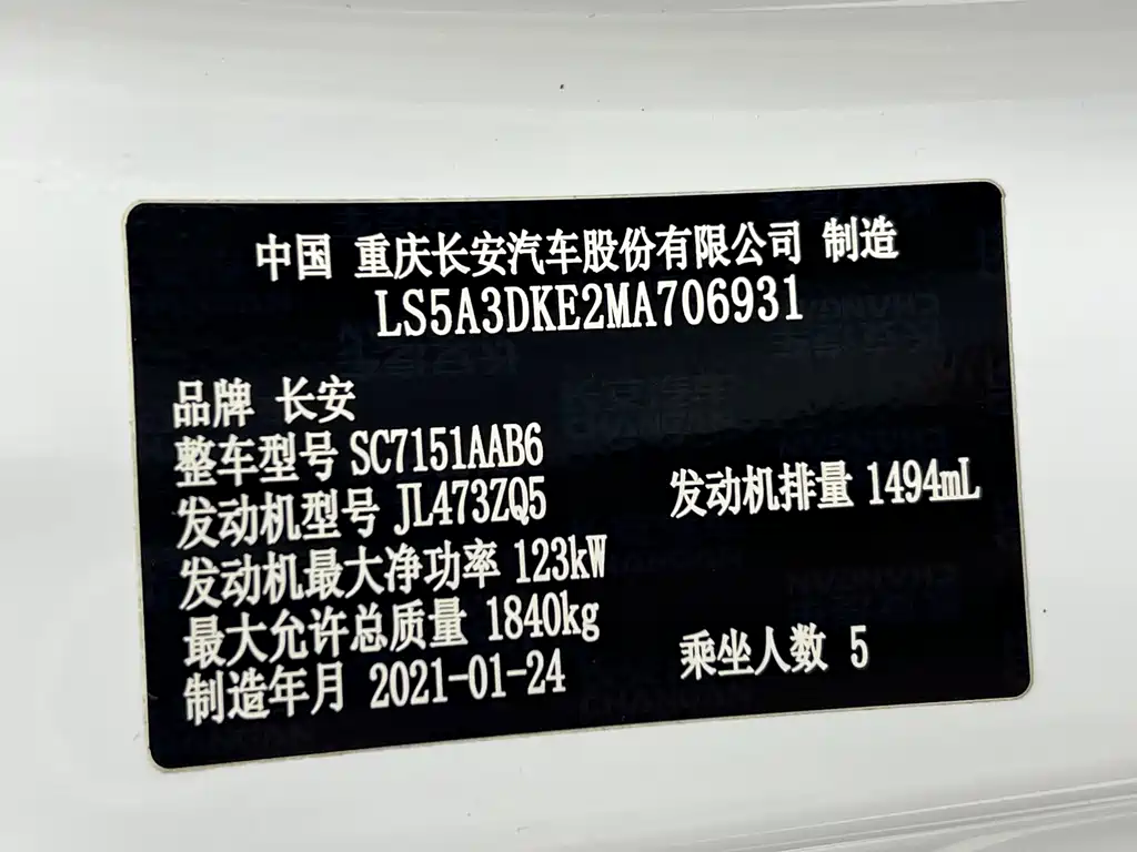 Changan UNI-T — миниатюра 23
