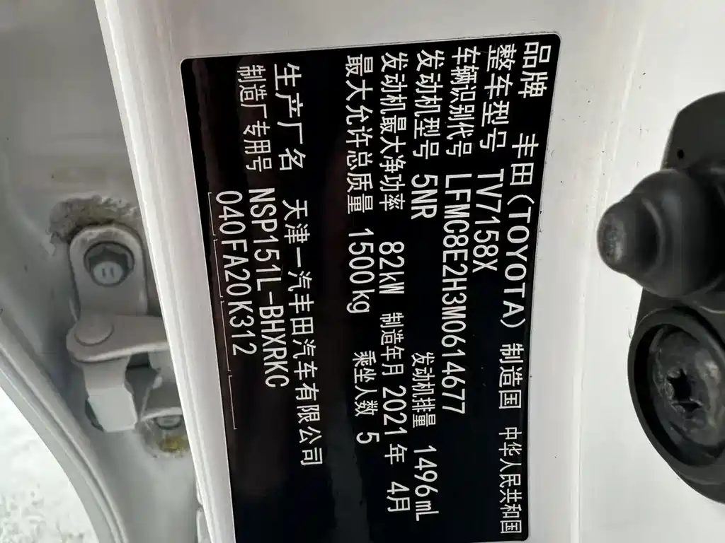 Toyota Vios FS 1.5L CVT Edge Speed Edition, фото 14