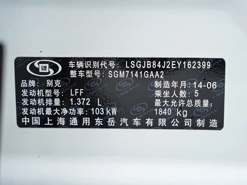 Buick Encore 1.4T Auto 2WD Urban Elite Type, фото 27