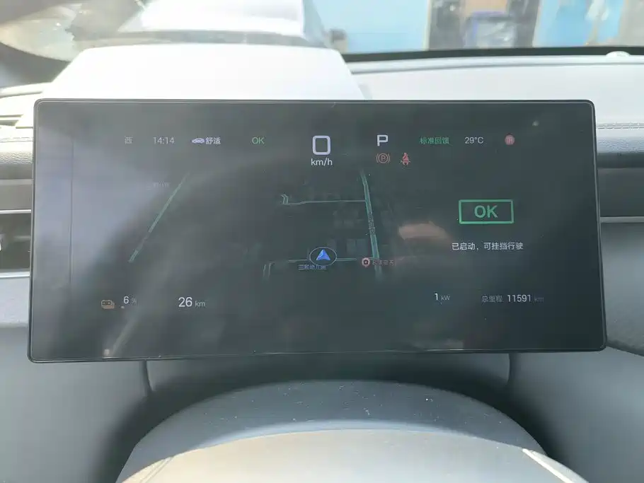 BYD Qin PLUS — миниатюра 14