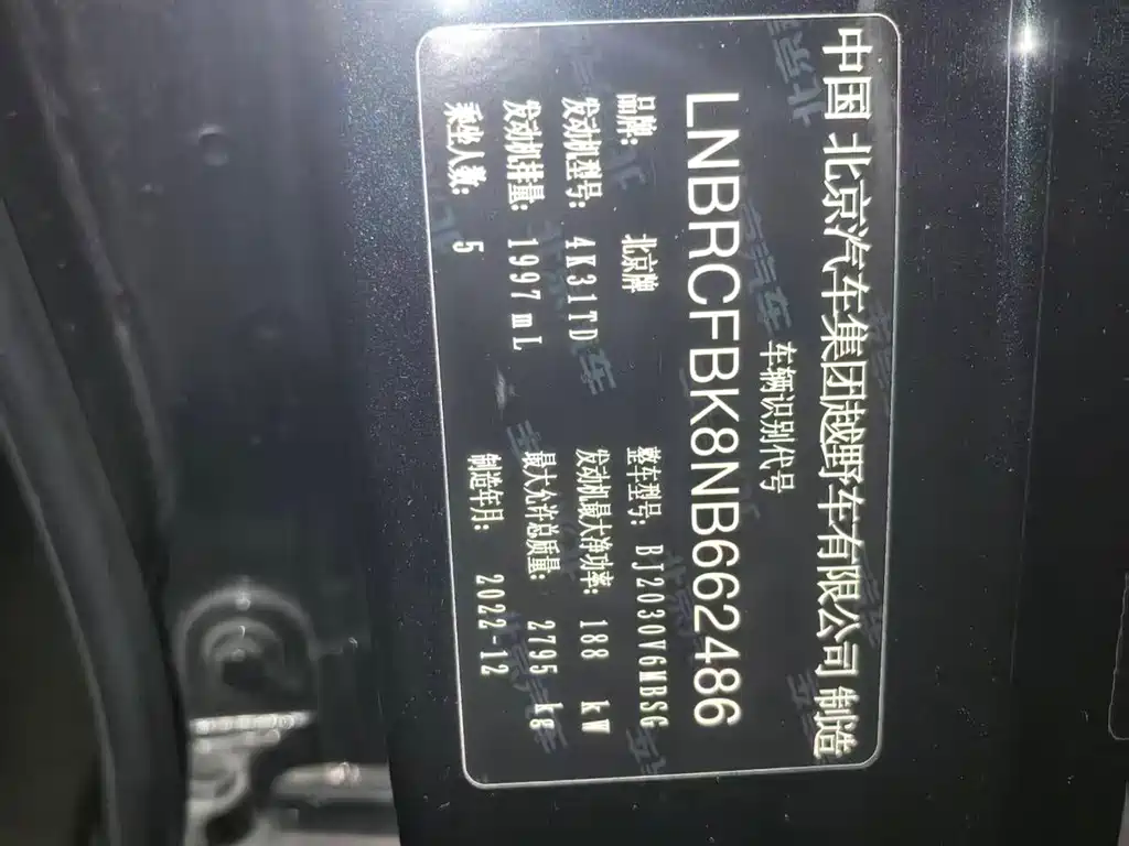 Beijing Off-Road BJ60 — миниатюра 9