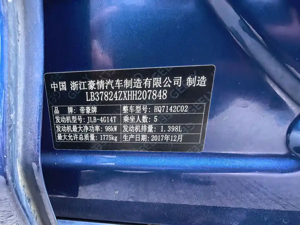 Geely Emgrand GL — миниатюра 15