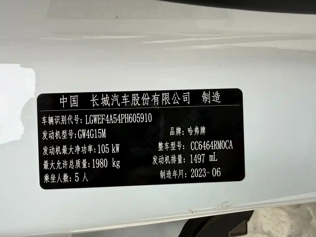 Haval H6 — миниатюра 24