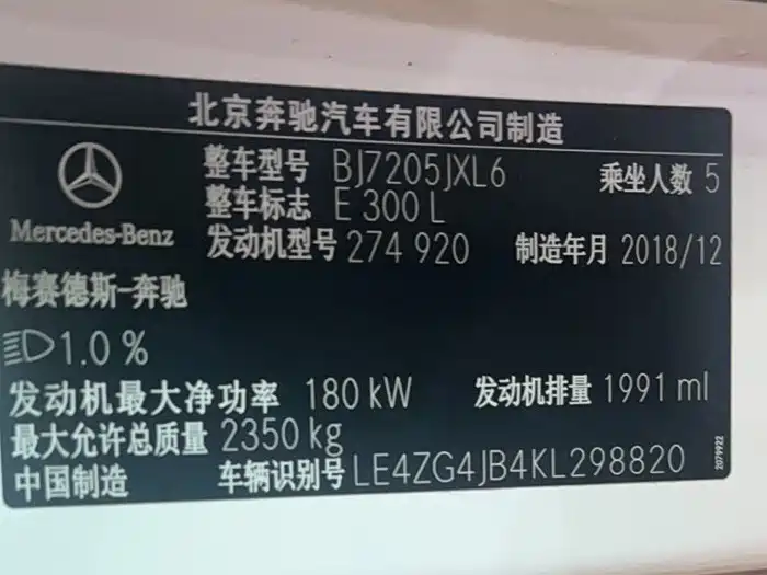 MERCEDES-BENZ E CLASS