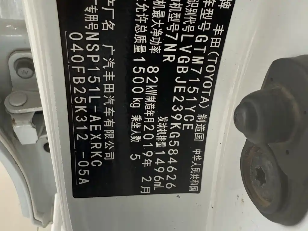 Toyota Yaris L — миниатюра 15