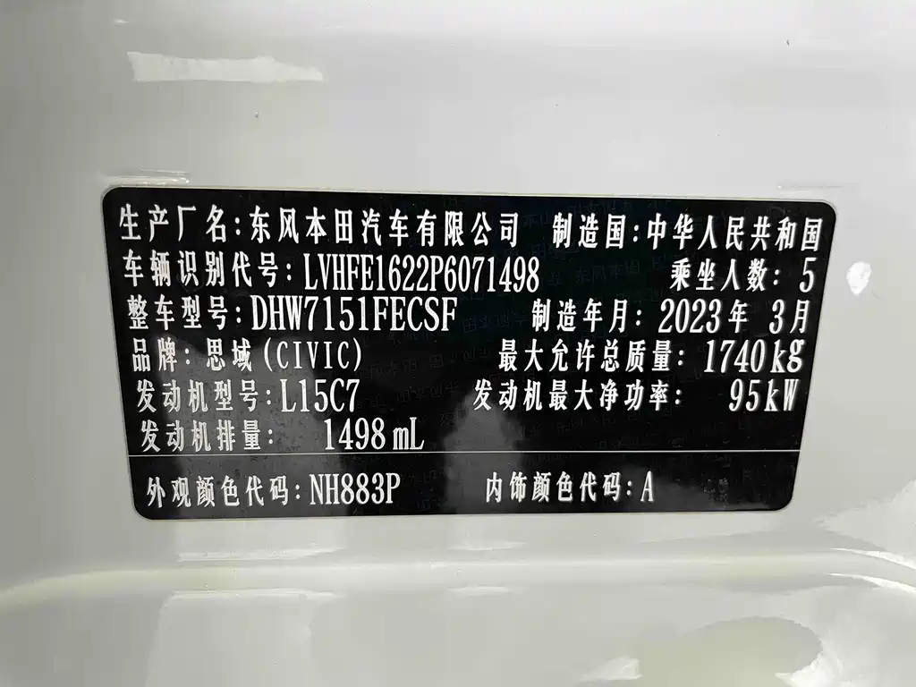 Honda Civic — миниатюра 20