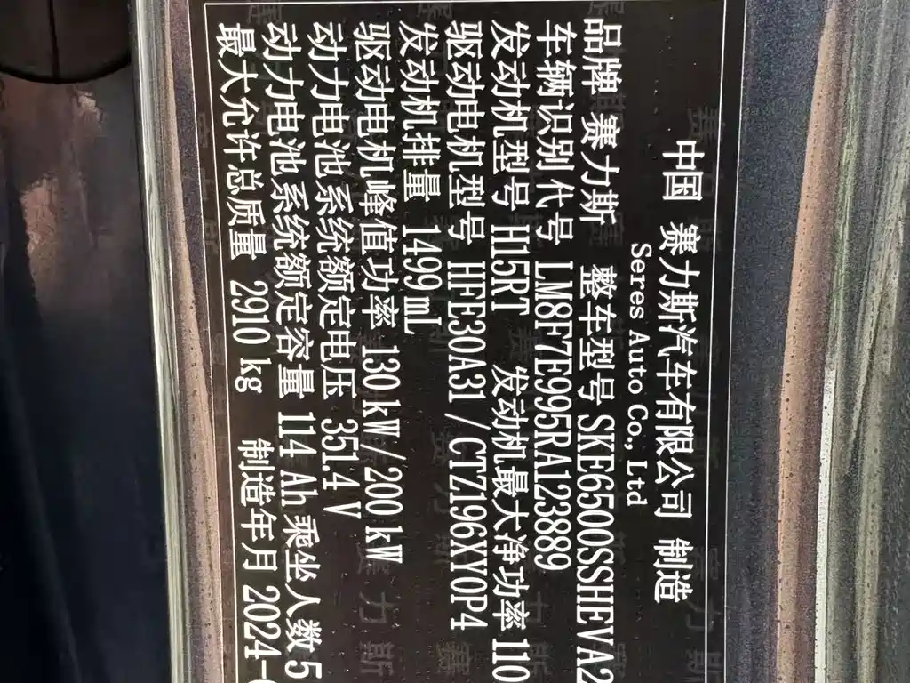 AITO Wenjie AITO M7 — миниатюра 25