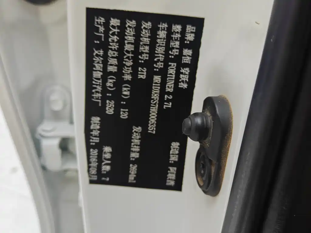 Toyota Fortuner — миниатюра 18