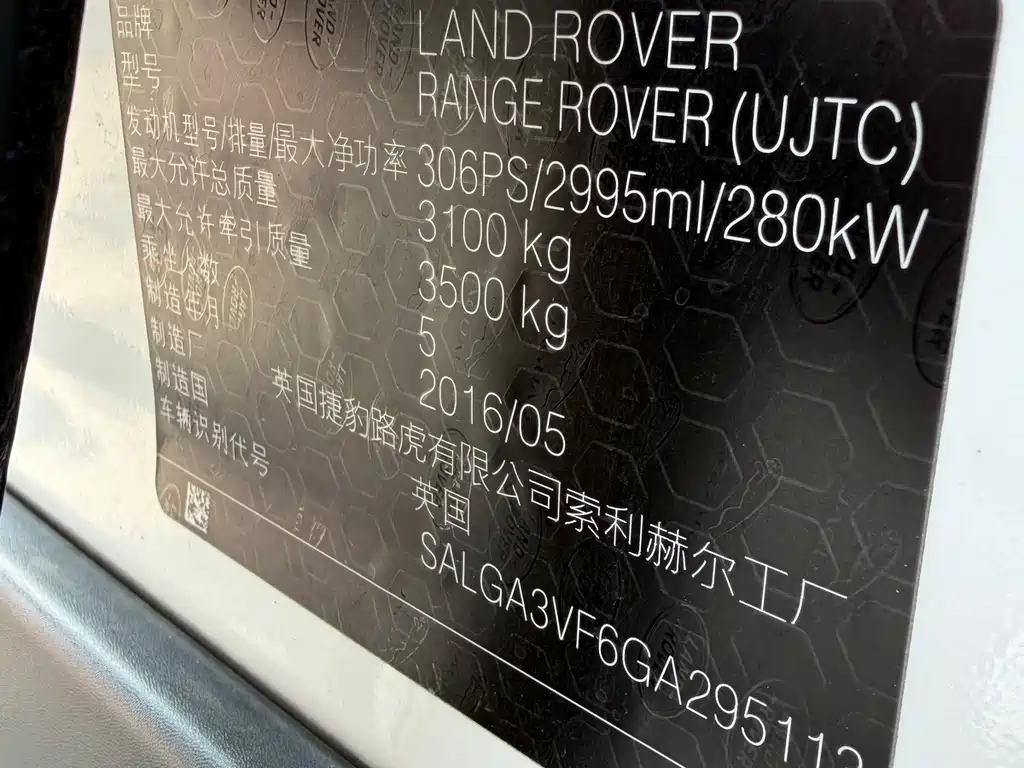 Land Rover Range Rover — миниатюра 7