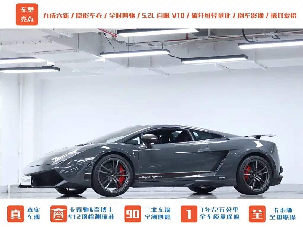 Lamborghini Gallardo 2011 LP 570-4 Superleggera