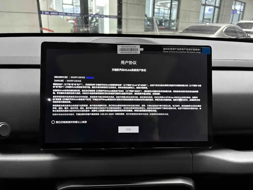 FANG CHENG BAO TITANIUM 3