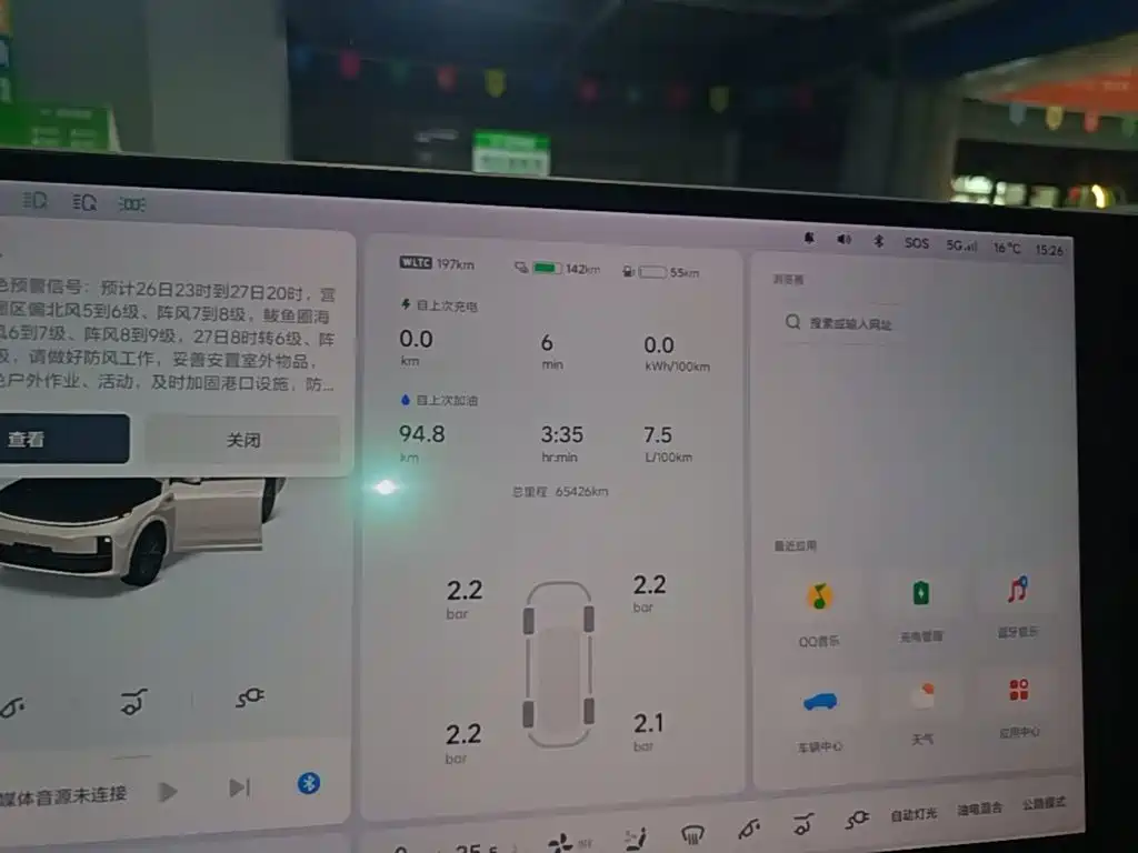 Li Auto Li L7 — миниатюра 12
