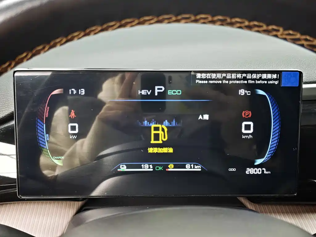 BYD Pro New Energy — миниатюра 14