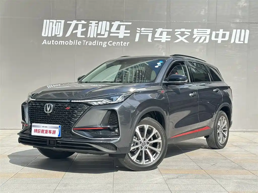 CHANGAN CS75 PLUS