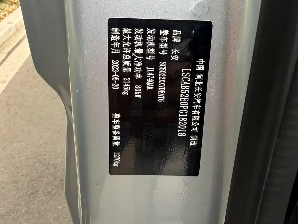 CHANGAN CHANGAN STAR CARD