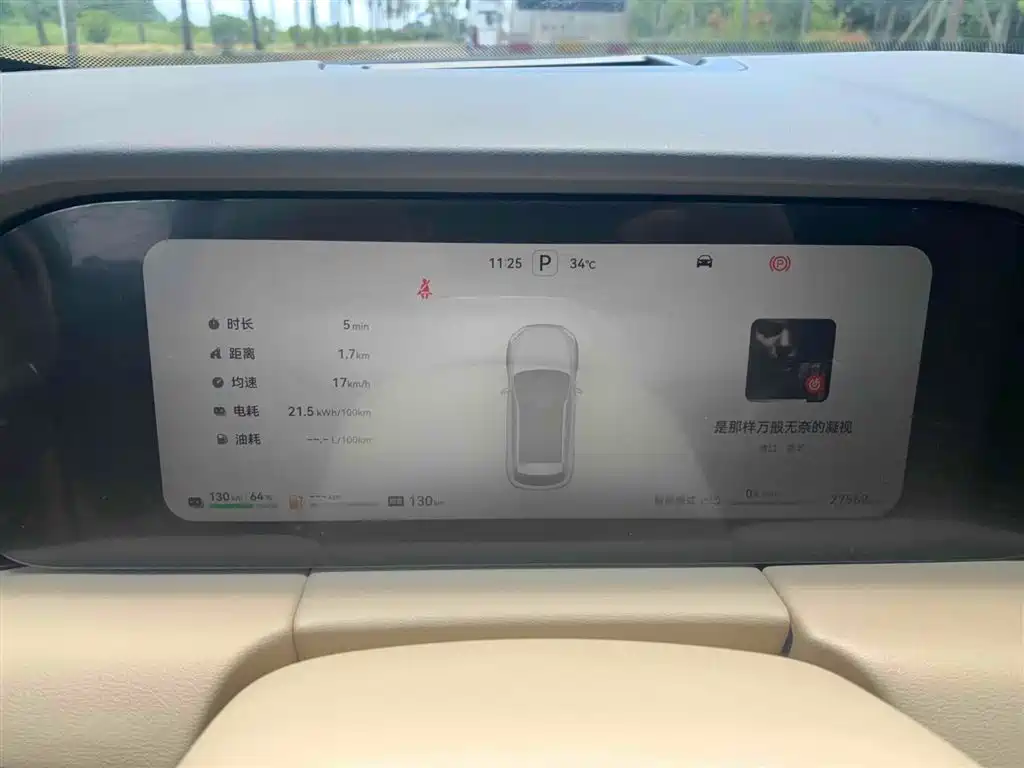 AITO ASK THE WORLD M5