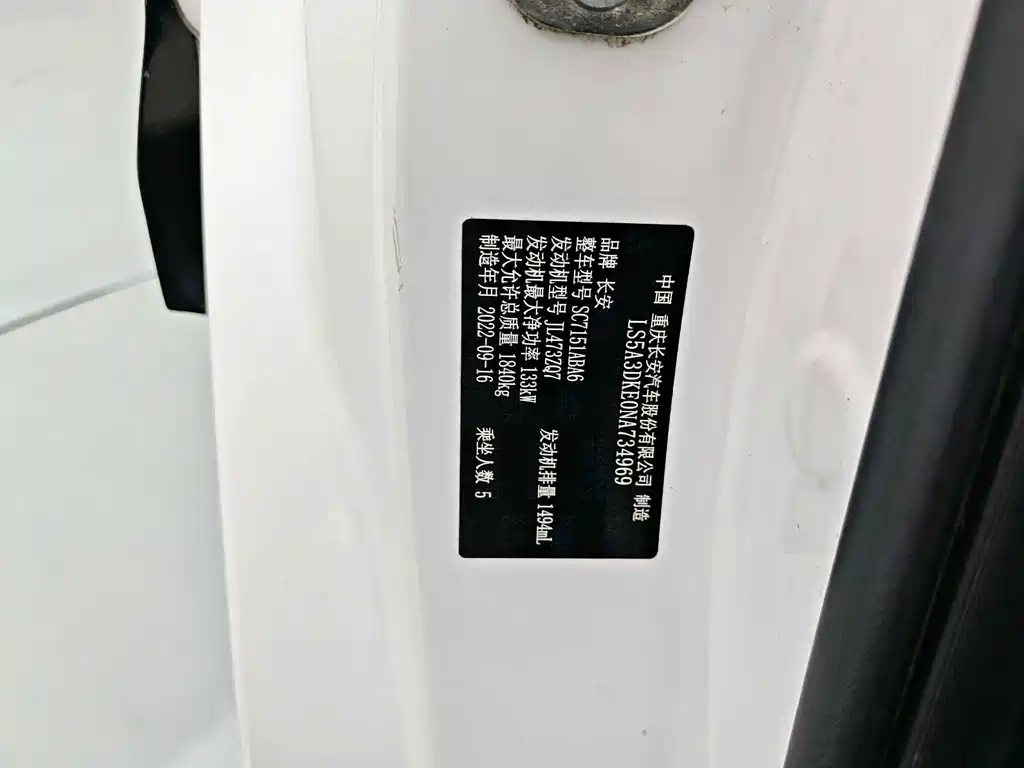 Changan UNI-T — миниатюра 12