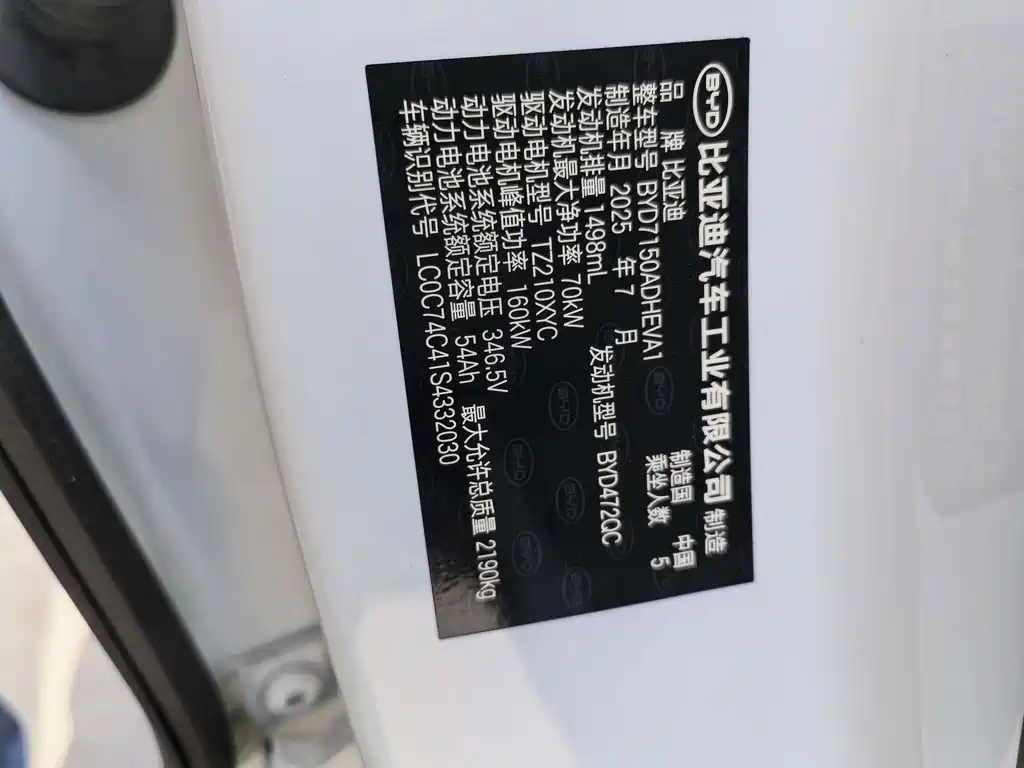 BYD Seal 06 DM-i Touring — миниатюра 8