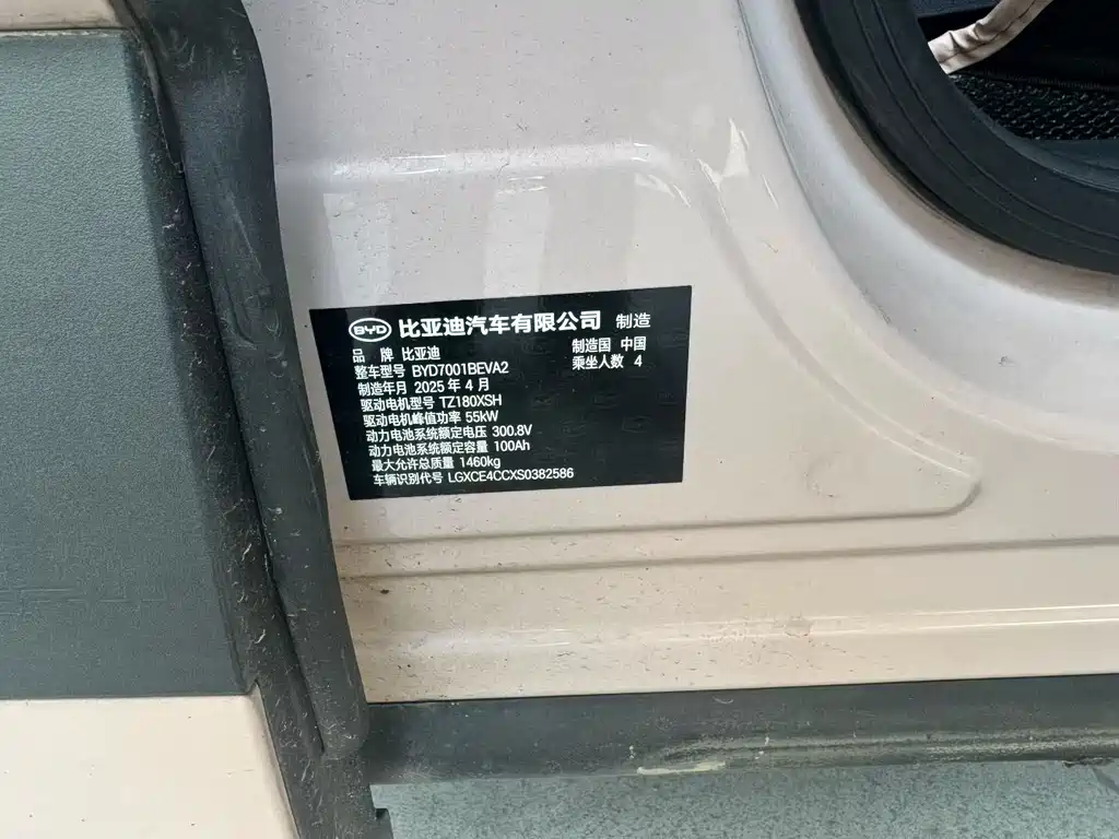 BYD Seagull — миниатюра 13