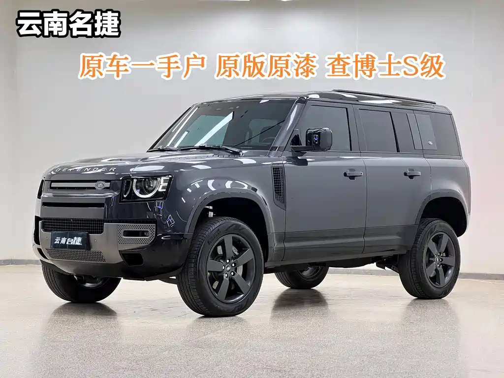 Land Rover Defender 2024