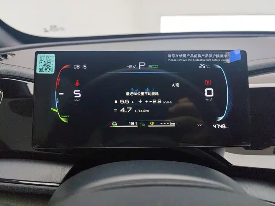 BYD Qin PLUS — миниатюра 14
