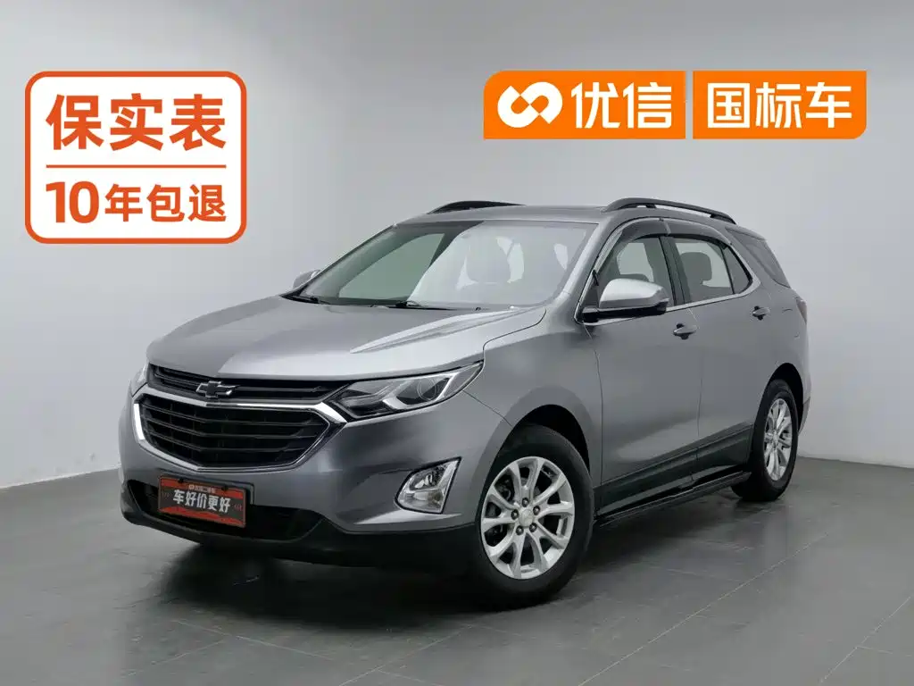 Chevrolet Equinox