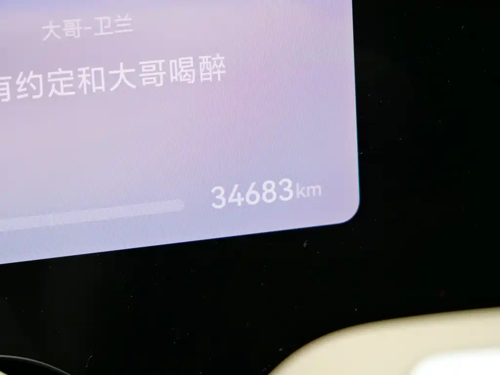 AITO ASK THE WORLD M9