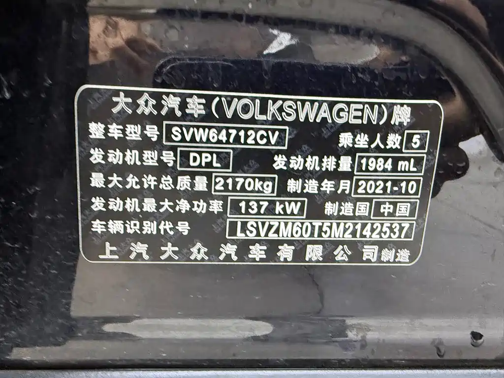 Volkswagen Tiguan L — миниатюра 14