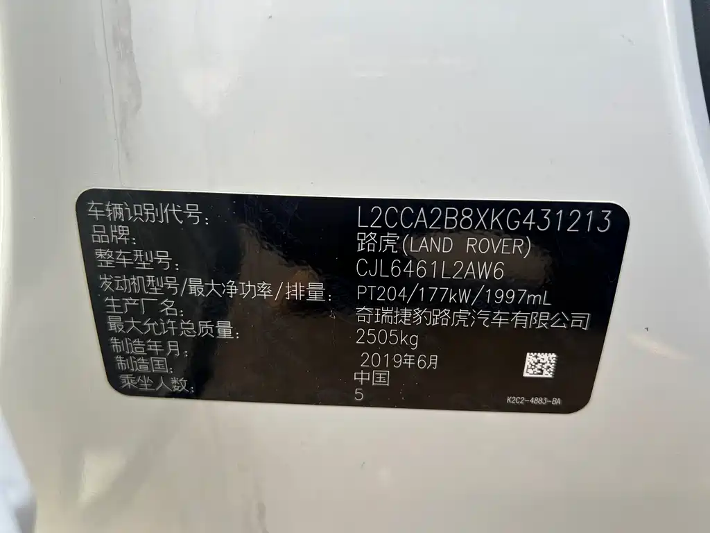 LAND ROVER DISCOVER SHENXING