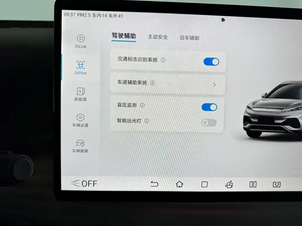 BYD Yuan Plus — миниатюра 16