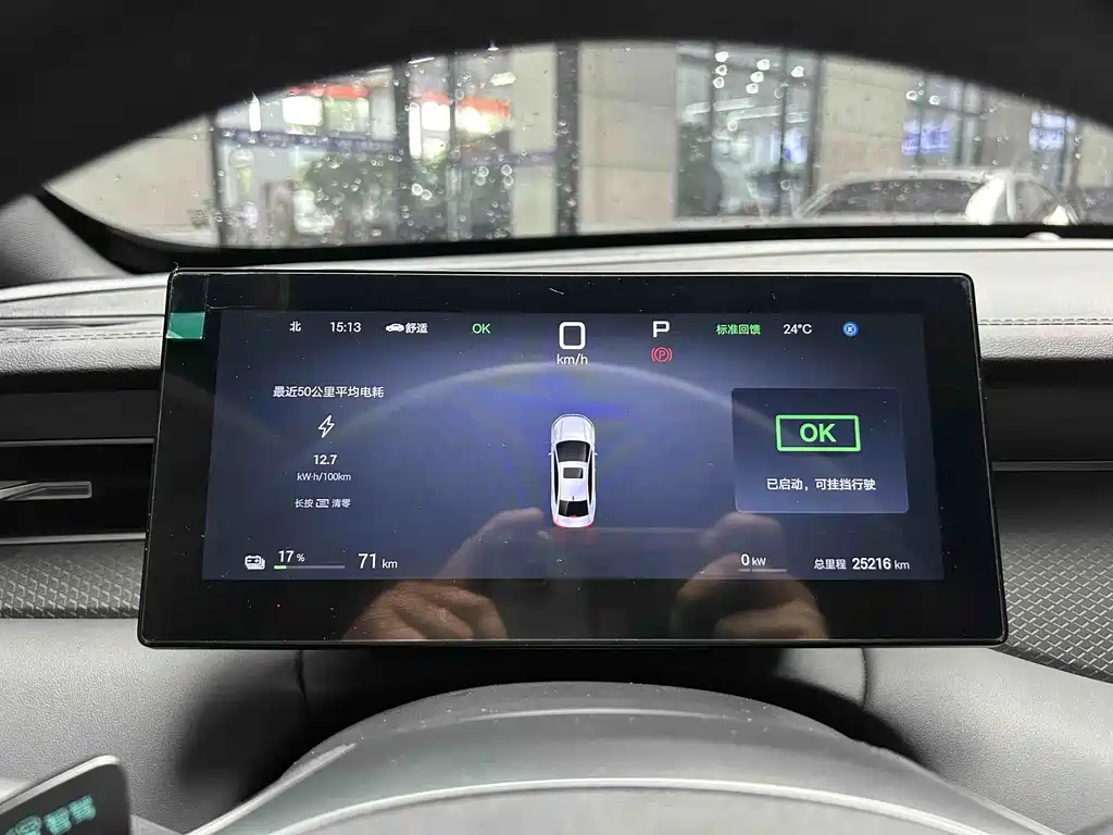 BYD Qin PLUS — миниатюра 6