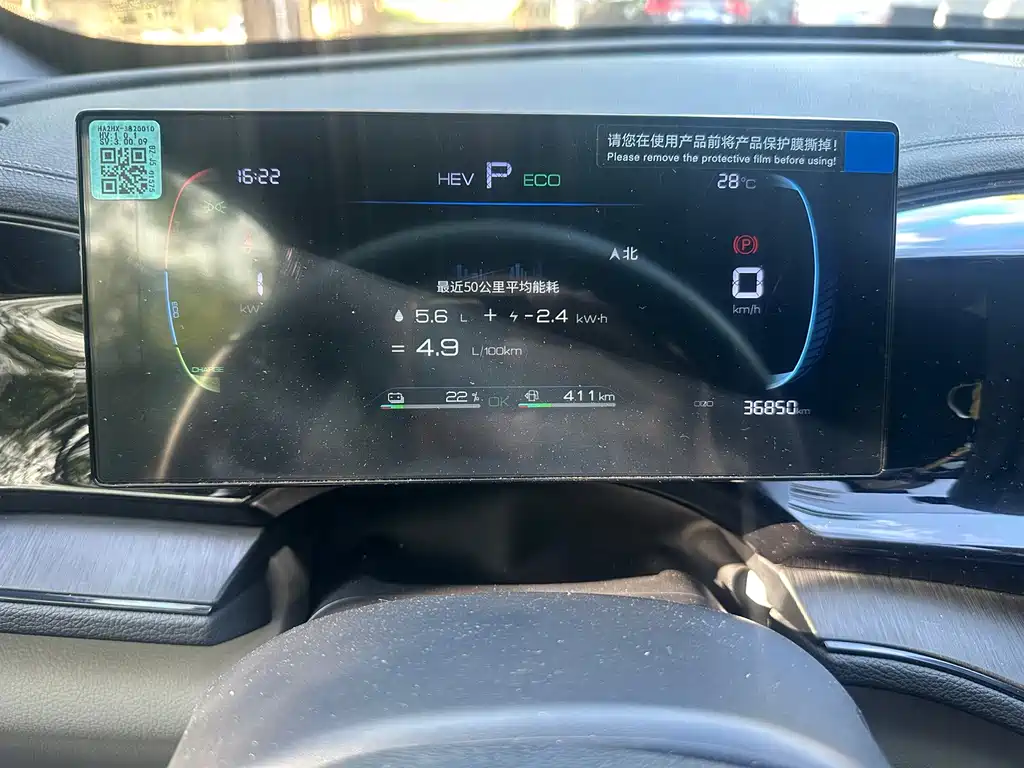 BYD Qin PLUS — миниатюра 12