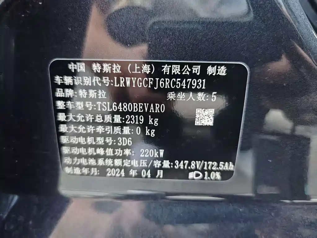 Tesla Model Y — миниатюра 10