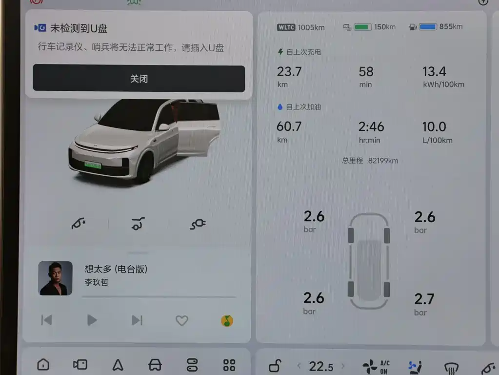 Li Auto Li L7 — миниатюра 11