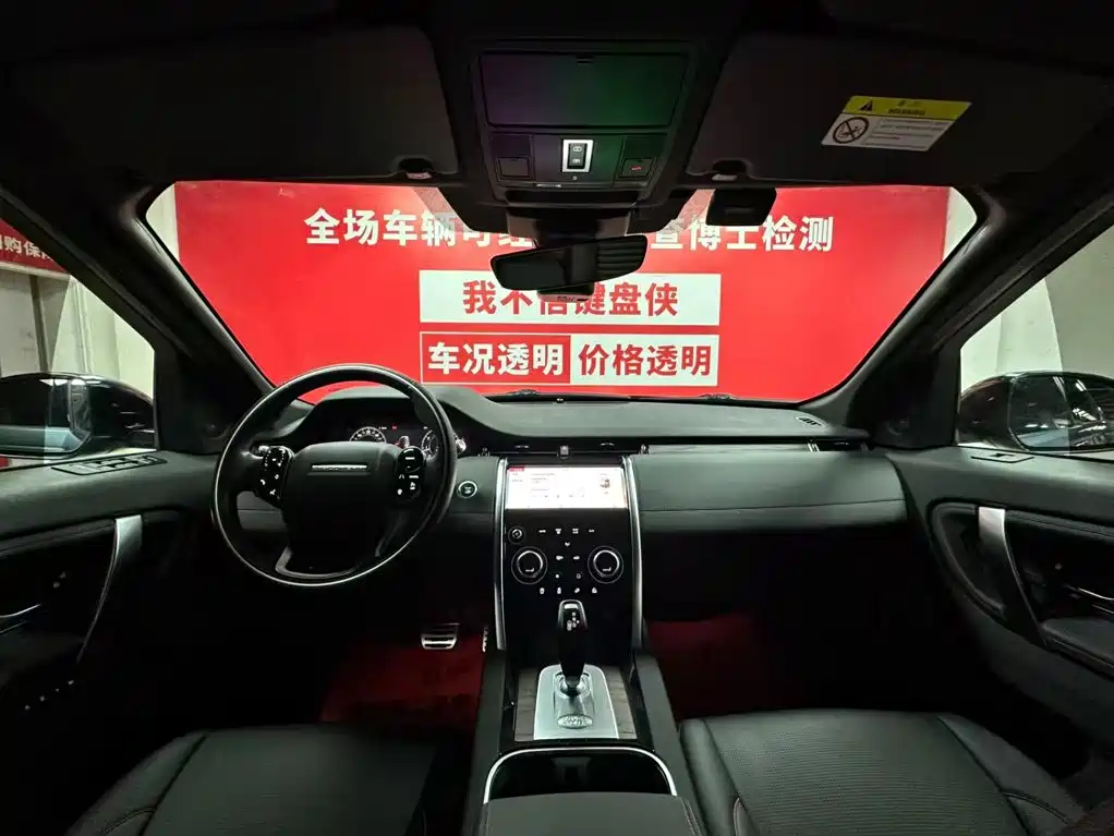 Land Rover Discovery Sport — миниатюра 7