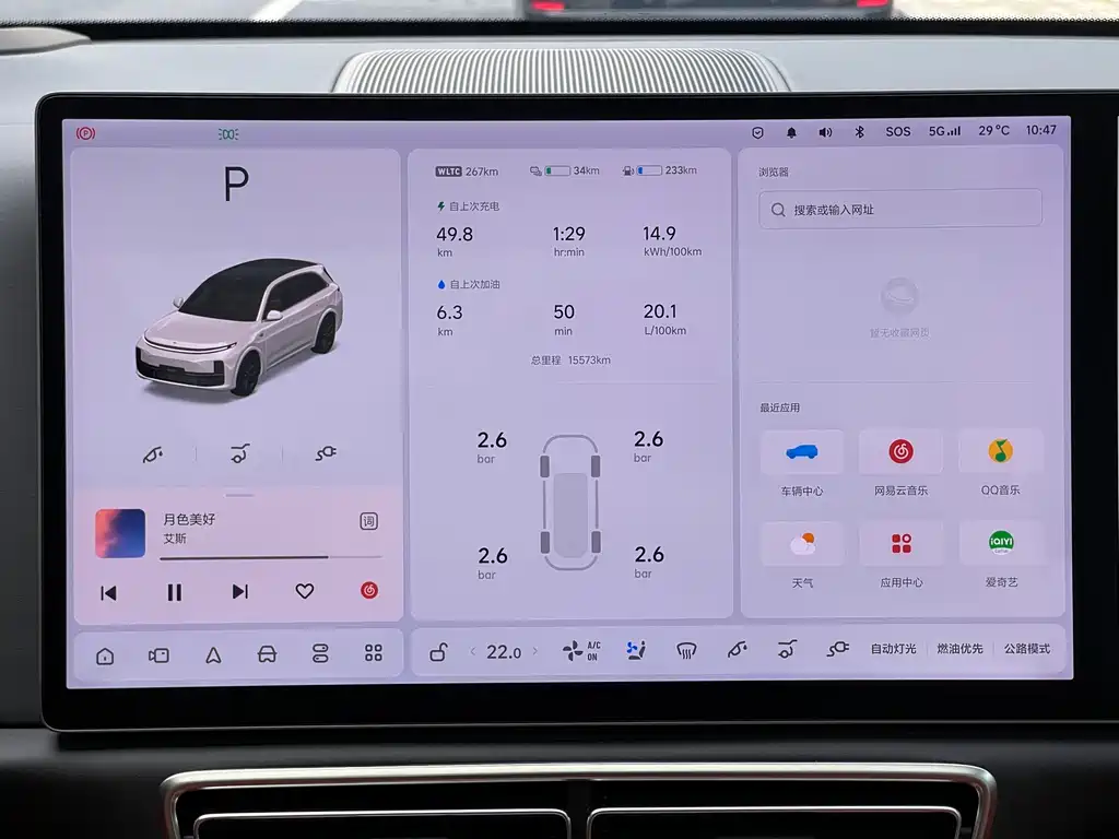 Li Auto Li L7 — миниатюра 14
