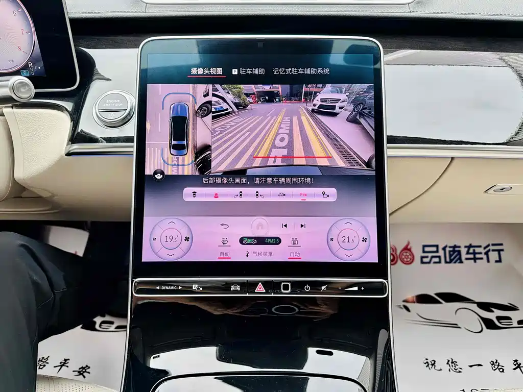 MERCEDES-BENZ MAYBACH S CLASS