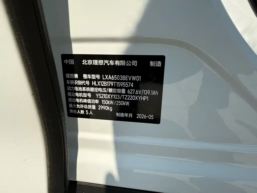 Li Auto Li i6 — миниатюра 15
