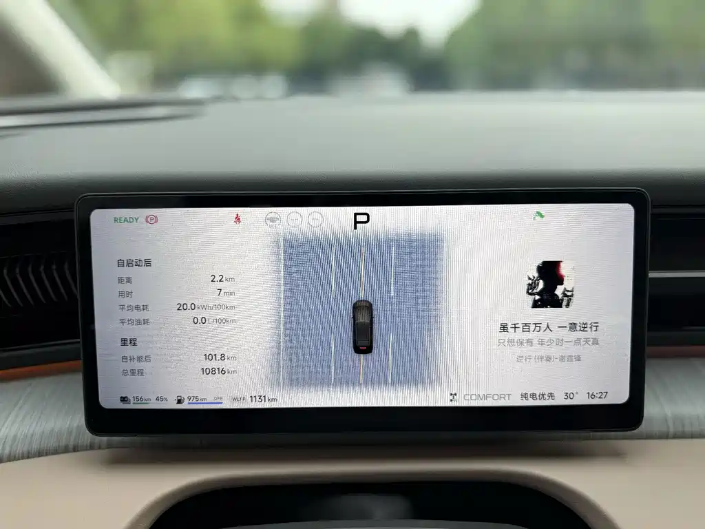 XPeng X9 — миниатюра 4