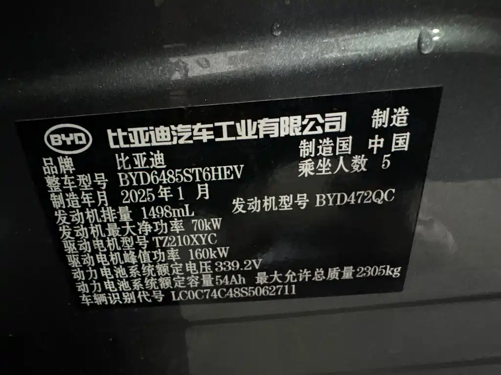 BYD L DM-i — миниатюра 16