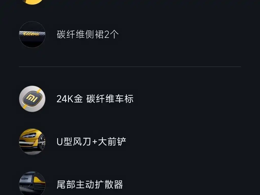 XIAOMI CAR XIAOMI SU7 ULTRA