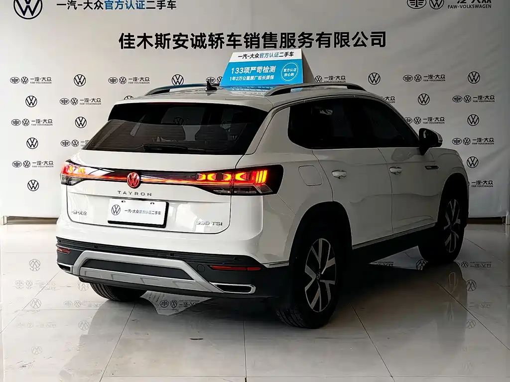 VOLKSWAGEN TANYUE
