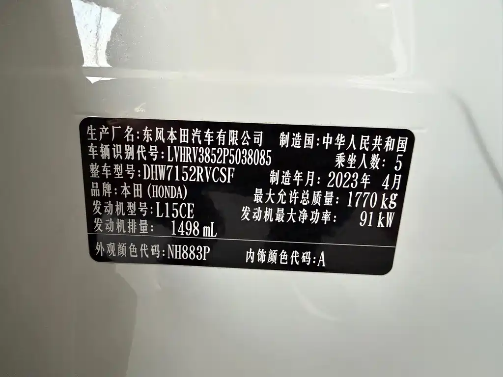 Honda XR-V — миниатюра 16