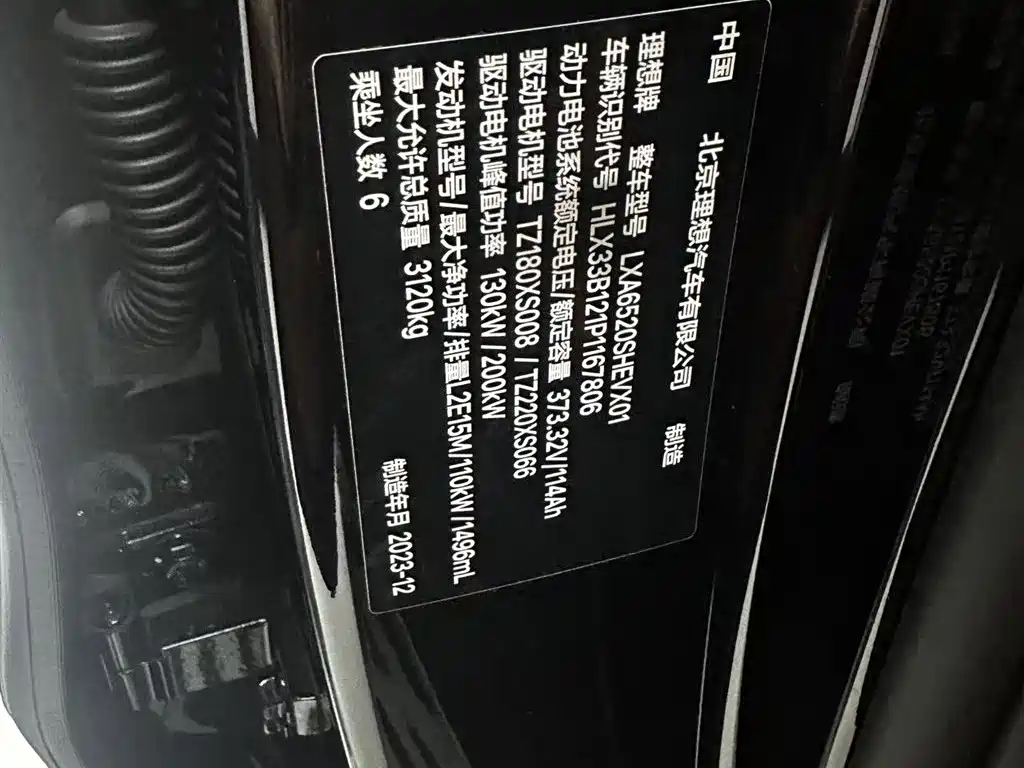 Li Auto L9 2022 Max