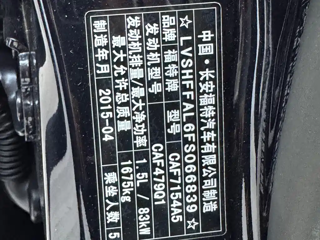 Ford Escort 2015 1.5L AT Comfort